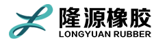  山东隆源橡胶有限公司